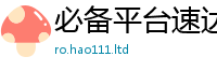 2025最新免费资料大全除2025新奥天天开好彩开奖结果
